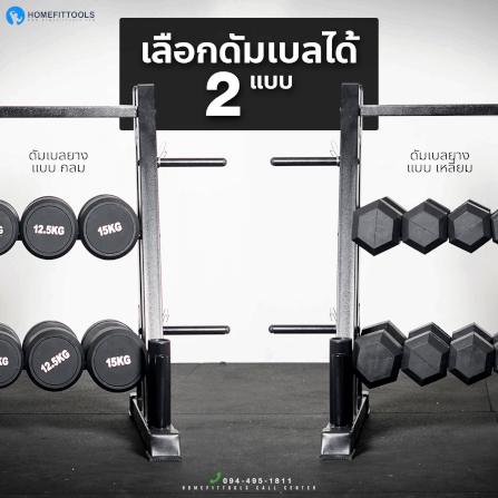 เซ็ตดัมเบล 6 คู่ HOMEFITTOOLS 2.5-15 KG แบบเหลี่ยม พร้อมแร็ค R603_6